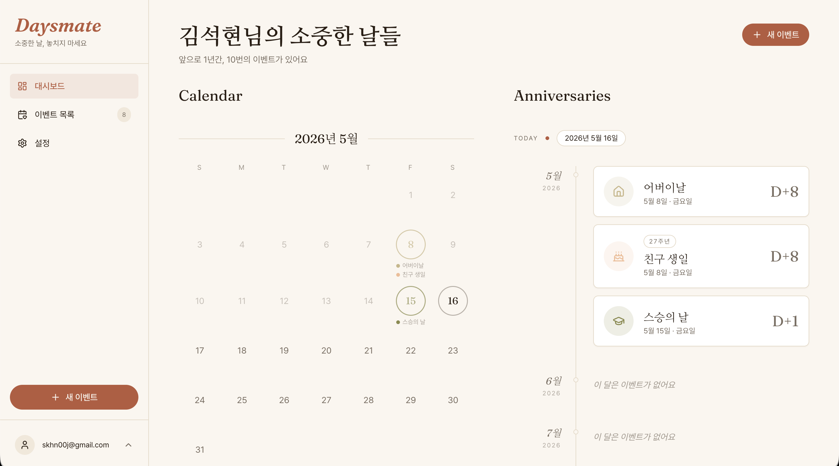 Daysmate dashboard — a 12-month calendar with an event list